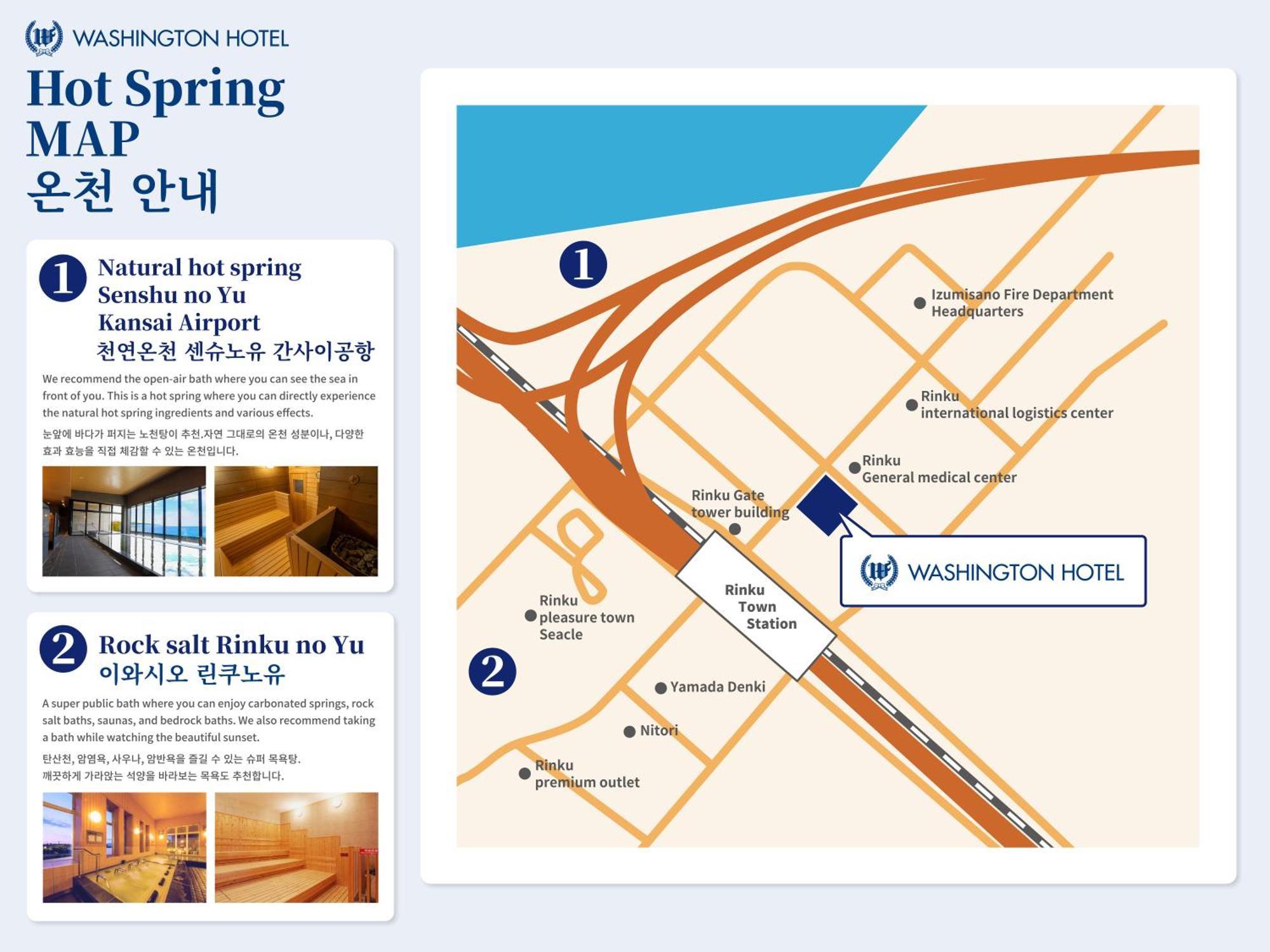Kansai Airport Washington Hotel Идзумисано Экстерьер фото